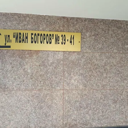 Flora 1 * 부르가스